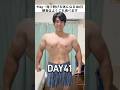 95kg→海で脱げる体になる100日DAY41 #ダイエット #筋トレ #痩せる #100日チャレンジ