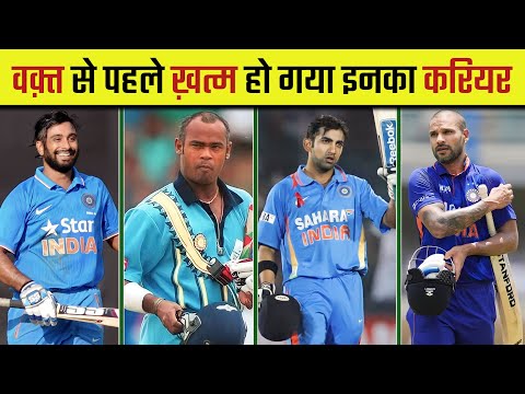 शुरू होते ही खत्म इन 10 भारतीय क्रिकेटर का करियर | Top 10 Indian Cricketers Whose Career Ended Early