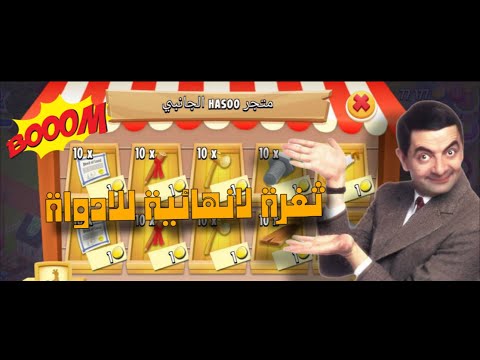 هاي داي اسهل طريقة لجمع الادوات لكل المستويات