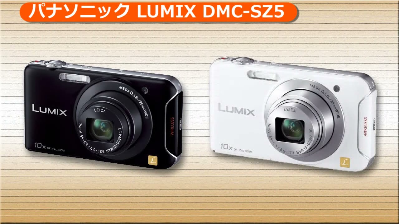 パナソニック LUMIX DMC-SZ5-K ブラック | コンパクトデジタルカメラ