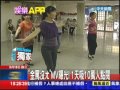 20130918中天新聞 膨風嫂 金罵沒ㄤ MV曝光 1天吸10萬人點閱 