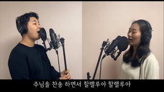 [결혼예배] 셀프축가🧡
