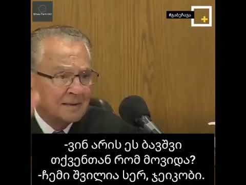 ვიდეო: როგორ გაჩნდა მოსამართლის სოლი