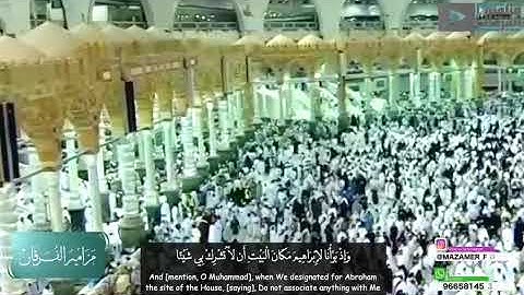 أجمل ما تسمعه لتلاوة آيات من سورة الحج للشيخ ياسر الدوسري 1439