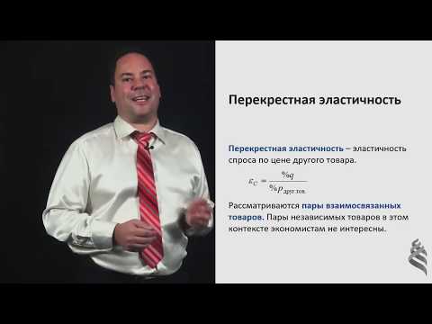 3.3.4. Перекрестная эластичность