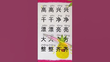 Cách Đọc Sạch Sẽ Rộng Lượng Trong Tiếng Trung #hoctiengtrung   #LearnChinese#下班 #做饭#tuvungtiengtrung