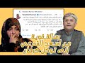 رسالة قوية من أسعد الشرعي إلى توكل كرمان