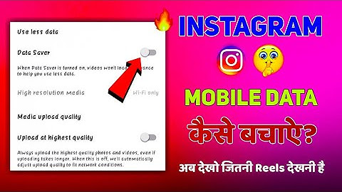 Instagram Par Data Kaise Bachaye 😎 Instagram Par Data Save Kaise Kare 2023 Trick, Data Saving Trick