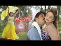 Makh Dey Gulab Chinar | Rais Bacha & Sitara Younas | Da Gaz Da Maidan | Cd Land Production