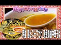 明星 麺とスープだけ 黄金鶏油中華そば【魅惑のカップ麺の世界2164杯】