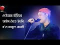 PAKHI PAKHI AEI MON I GOLDEN COLLECTION OF ZUBEEN GARG I ASSAMESE LYRICAL VIDEO SONG Mp3 Song