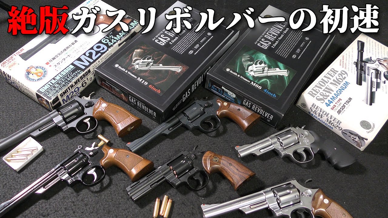 S&W M19 Combat Magnum Ver.3 HW 4インチ（発火式 モデルガン