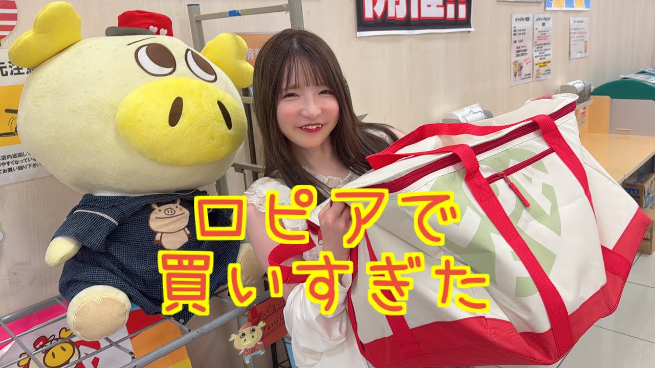 ロピアで爆買い【大食い】
