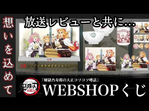 鬼滅の刃 - 煉獄杏寿郎 57mm缶バッジ 大正コソコソ噂話 webshopくじ 鬼滅の刃 煉獄杏寿郎 57mm缶バッジ 大正コソコソ噂話 webshopくじ 鬼滅の刃
