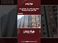 لحظة خروج الناس إلى الشوارع بعد زلزال قوي ضرب كولومبيا