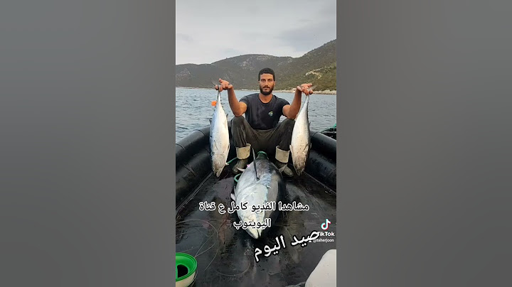صيد سمكه التونه العنيده 🥰🐋