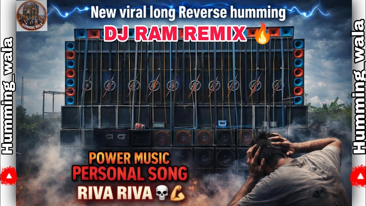 2026🔥New viral Reverse humming 🏆 Sound testing song🔊 competition level remix 😈 dj ram remix⭐