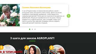 AGROPLANT комплексное гранулированное биоудобрение купить Курчатов