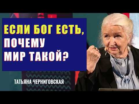 🌍🔥Когда МИР Катится в Бездну… Остаётся ли Место ВЕРЕ ? 🪄 | ⚡Диалог с Татьяной Черниговской 🥇🪄