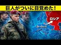 プーチンがヨーロッパの巨人を目覚めさせた…もう手遅れだ