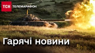 🔴 Новини за 31 травня 2024 року | Новини України