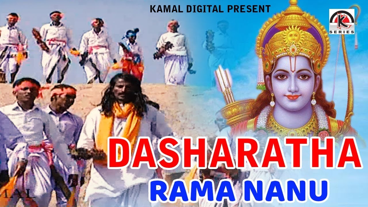 Dasharatha Rama Nanu  Chirutala Ramayan Songs  Loard Rama Telugu Video Songs