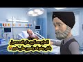 ياسين وقف معاه لحاج يعقوب وكان ليه كتف حنين ولالة يامنة خافت كلام الياقوت يكون صحيح سوعيدةونورية mp3