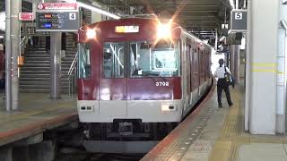 【急行到着＆発車！】近鉄京都線 3200系 京都行き急行 大和西大寺駅