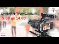 Полтава Нова Пошта напівмарафон — онлайн-трансляція