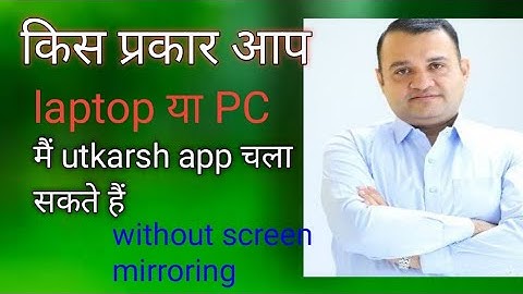 how to download utkarsh app in laptop / PC without screen mirroring.