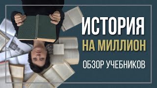 История на миллион. Обзор учебников по сценарному мастерству