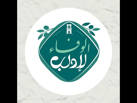 إدلب مدينة الورد والرمان حملة الوفاء لادلب