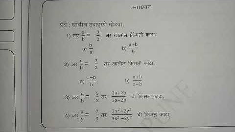 10वी:गणित:मराठी माध्यम:सेतू अभ्यास:दिवस-36