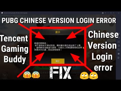 Pubg Chinese Version Login Error Fix Finaly Tencent Gaming Buddy - pub! g chinese version login error fix finaly tencent gaming buddy chinese version login fix hindi