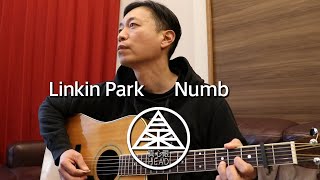 Linkin Park / Numb 【sing with a guitar covered by 真心眼HEAD