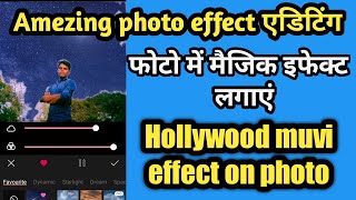 Xefx Photo Animtar App/xefx Photo Animtar Pro apk unlocked/Xefx Pro editing screenshot 5