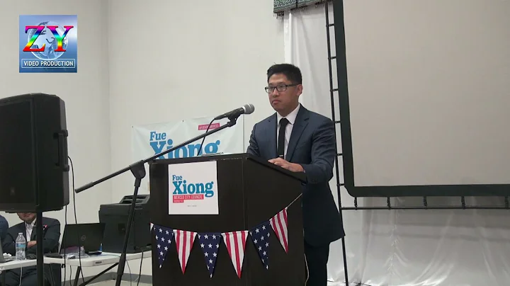 Fue Xiong's Campaign Fundraising Event in Sacramen...