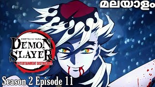 Demon Slayer Kimetsu No Yaiba Season 2 Episode 11 Entertainment District Arc entertainment anime
