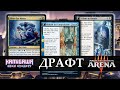 Драфт 22-03-04 | Камигава: Неоновая Династия | MTG Arena