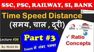 Time and Distance | समय, चाल & दूरी | Part #3 | Time Speed and Distance Trick | Math's Lecture #36