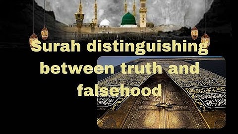 (Surah al-Kāfirūn) سورة الكافرون