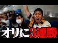 巨人交流戦優勝あるぞ。