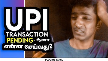 how to fix money transfer pending issue  _ upi payment pending problem _ Plugins Tamil