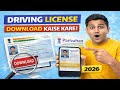 Driving License Download Kaise Kare | DL Download Online | Mobile Se | 2026