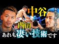 中谷vs西田を武居の横でみた堤聖也はなにを思ったのか【バンタム級統一戦】