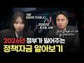 정책자금, 벤처인증, 연구소 설립 기업밸류업프로젝트의 모든 것 | 절세미녀