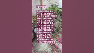 Thumbnail of It's Changbu Taryeong. The lyrics are good