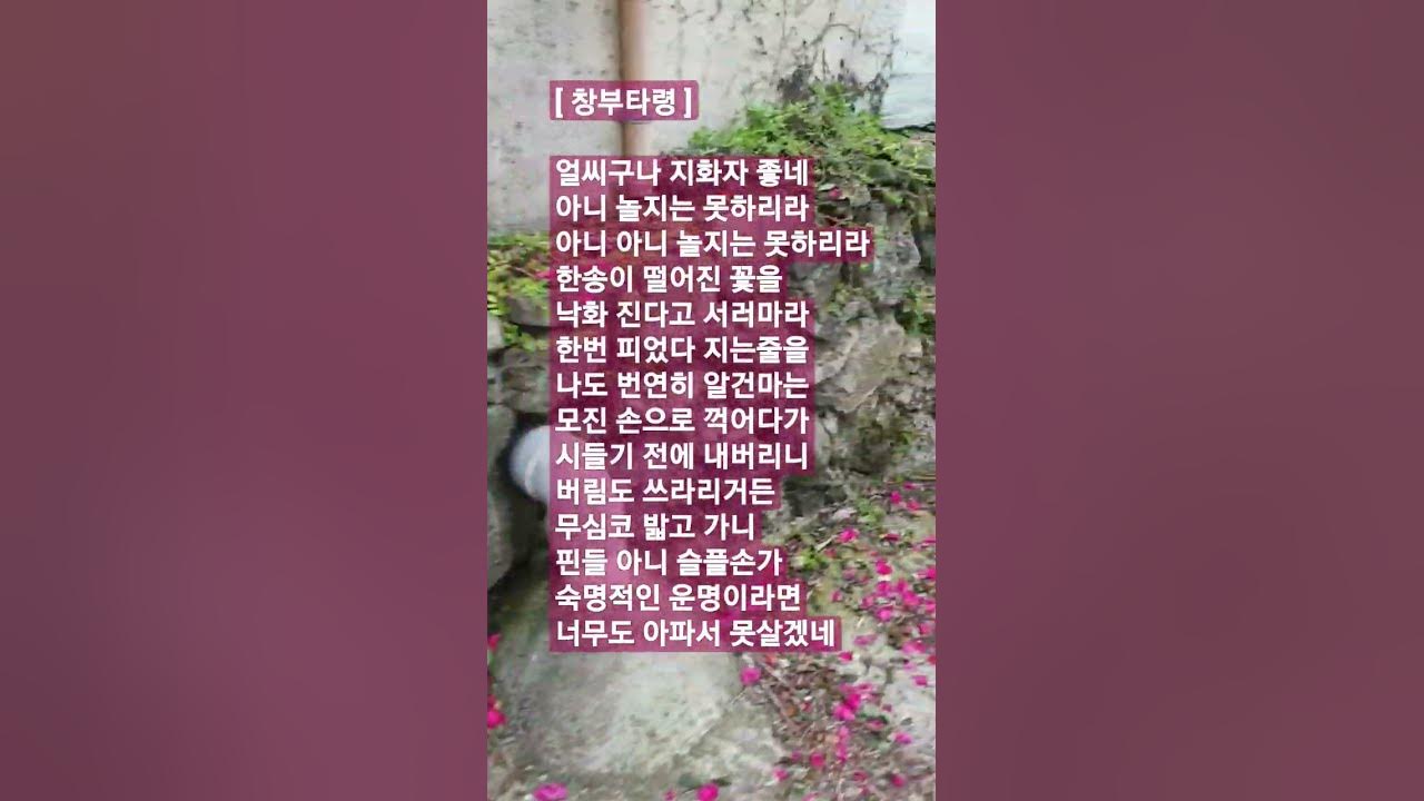 창부타령이오 가사좋네