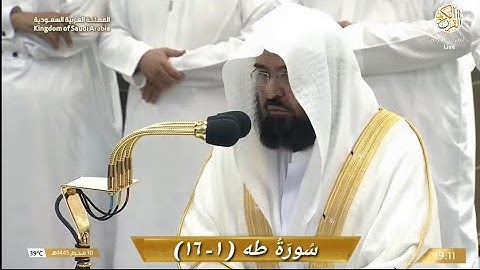 صلاة المغرب الشيخ د عبدالرحمن السديس سورة طه (١-١٦) ١٠ محرم ١٤٤٥ هجري مكة المكرمة