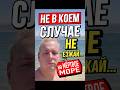 Не в коем случае не езжай на Мёртвое море #видео #путешествия #израиль #море #шортс #олексагамбург